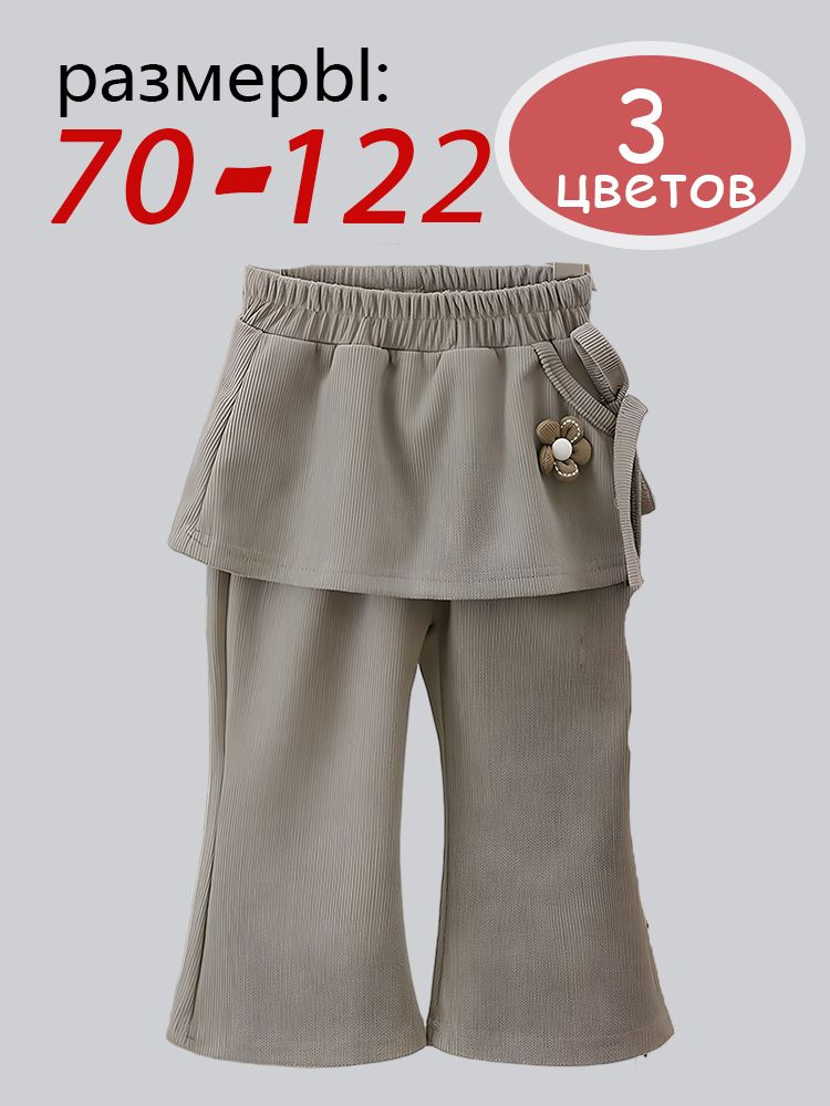 Брюки, 1 шт #1
