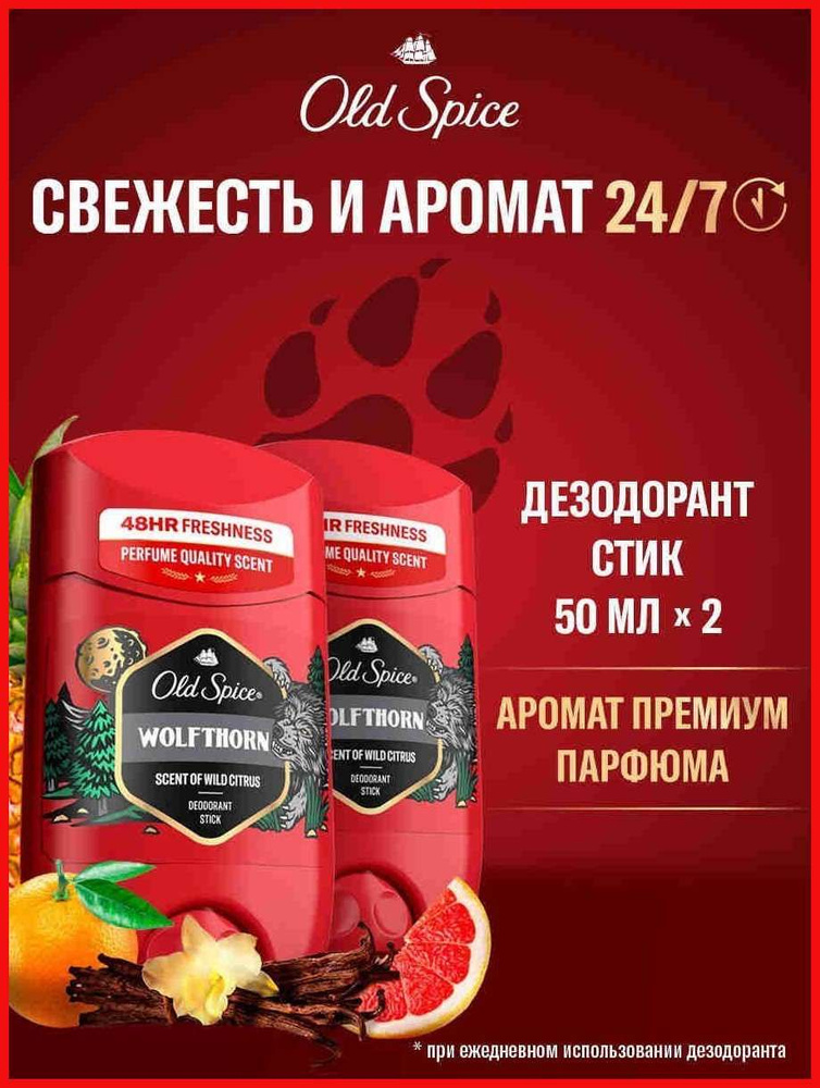 Дезодорант #1