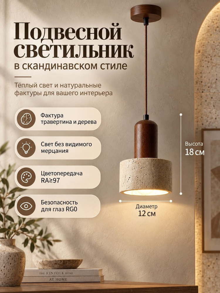 Люстра #1