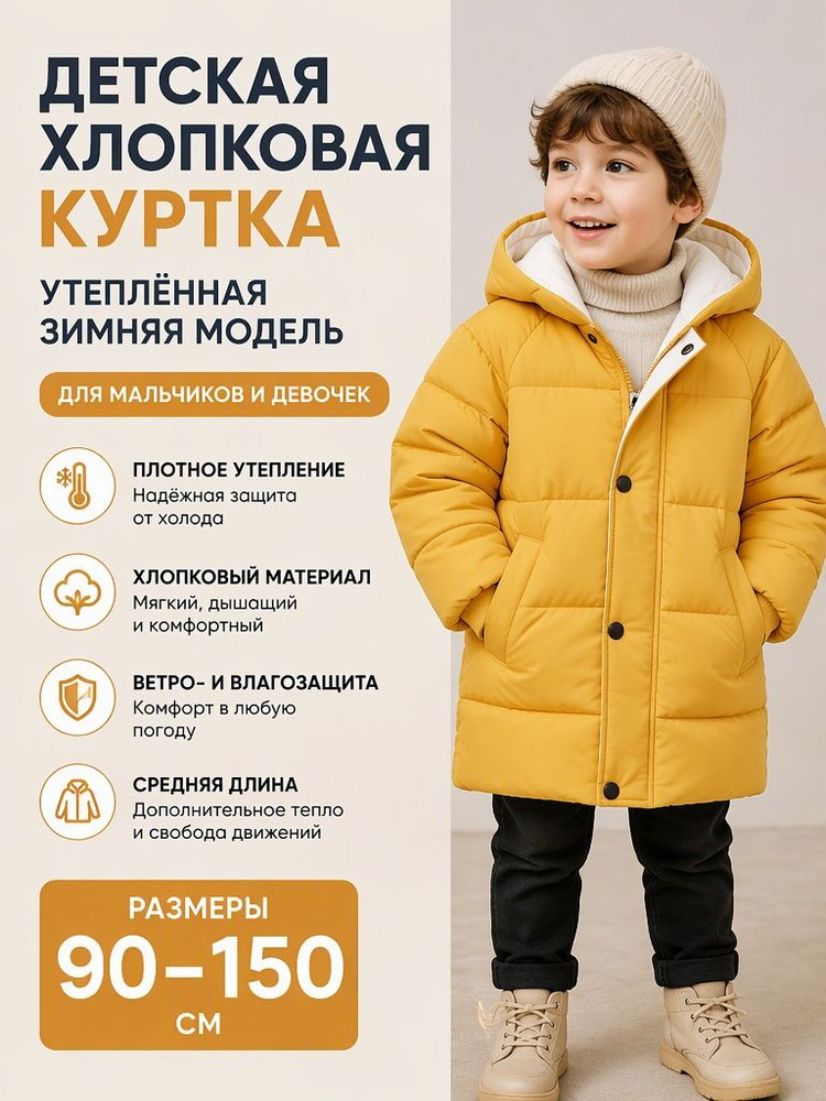 Куртка #1