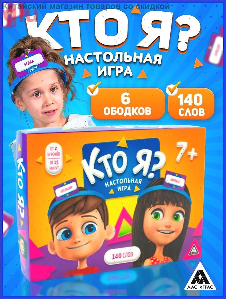 Настольные игры #1