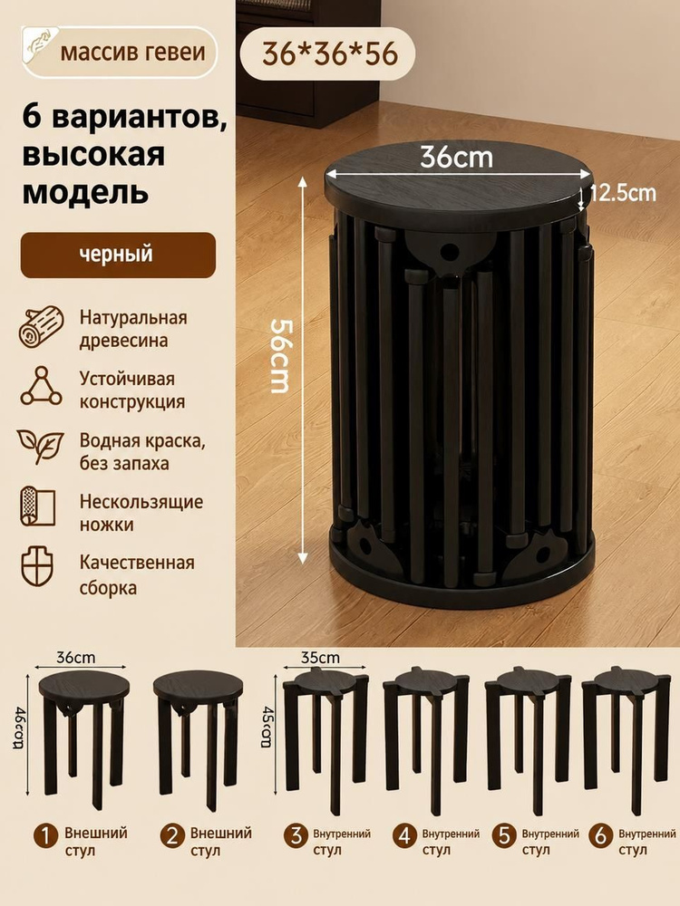 Табурет #1