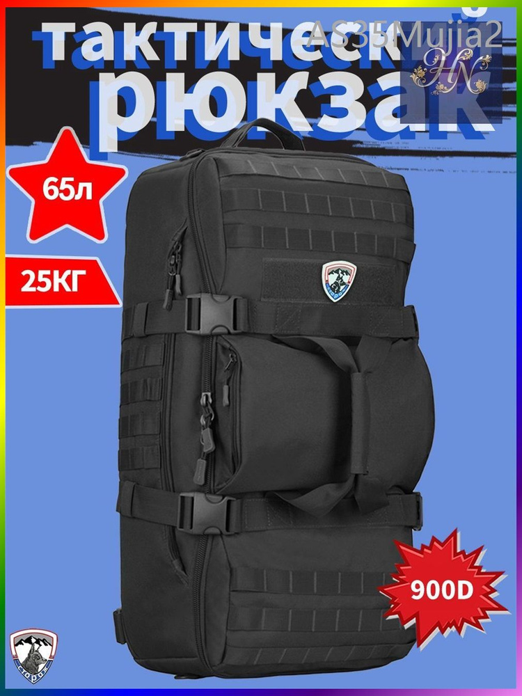 Рюкзак #1