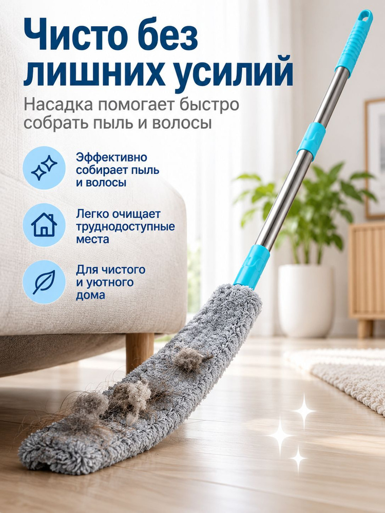 Пипидастр #1