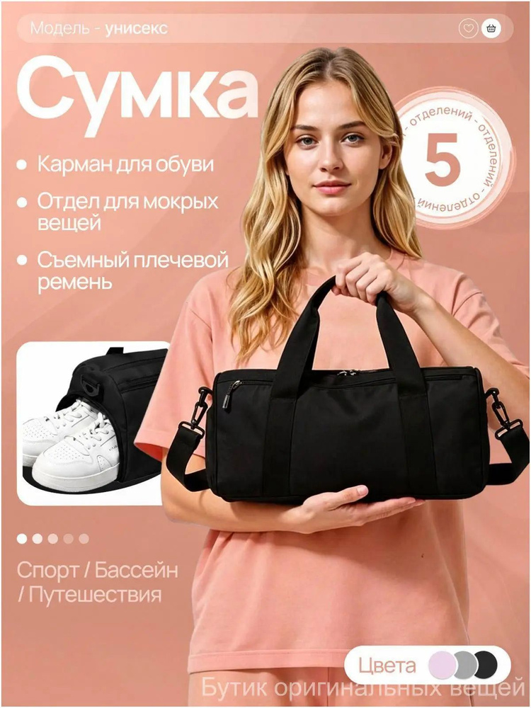 STACK Сумка спортивная #1