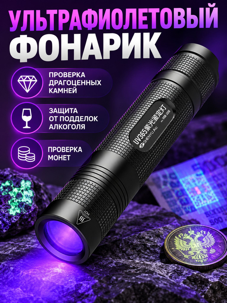 Фонарь ручной #1