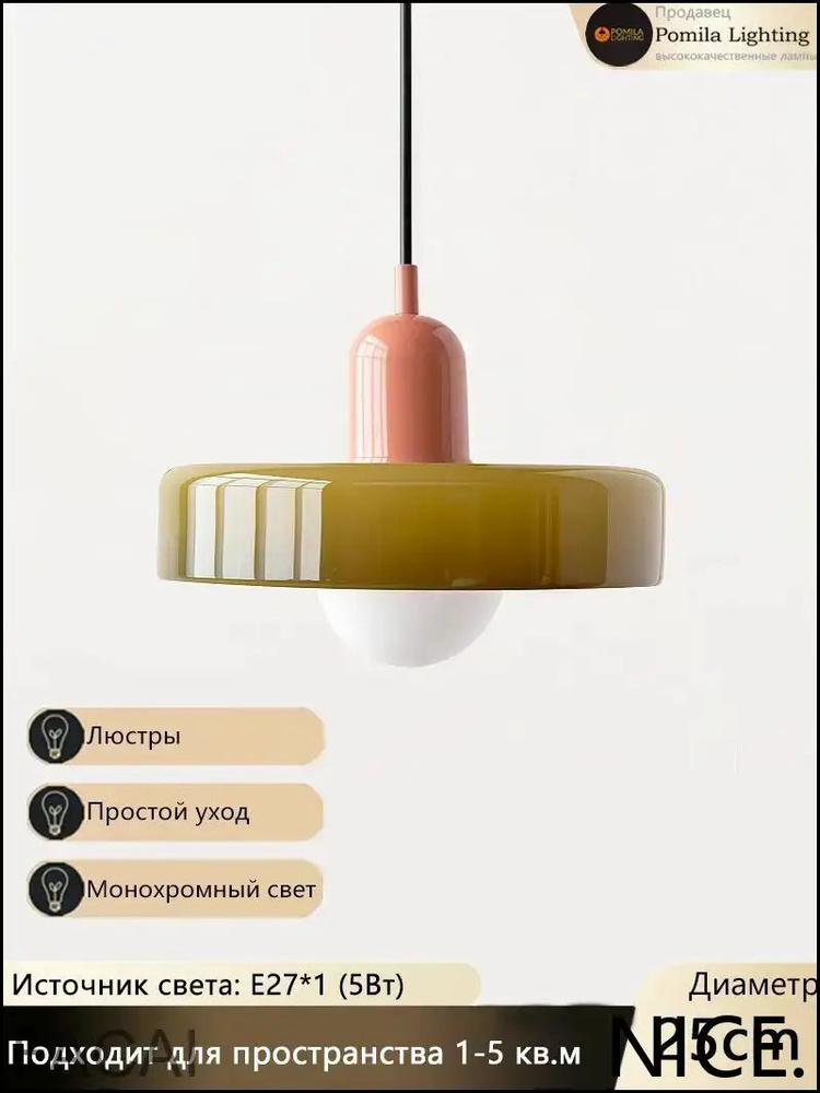 Люстра, E27, 5 Вт #1