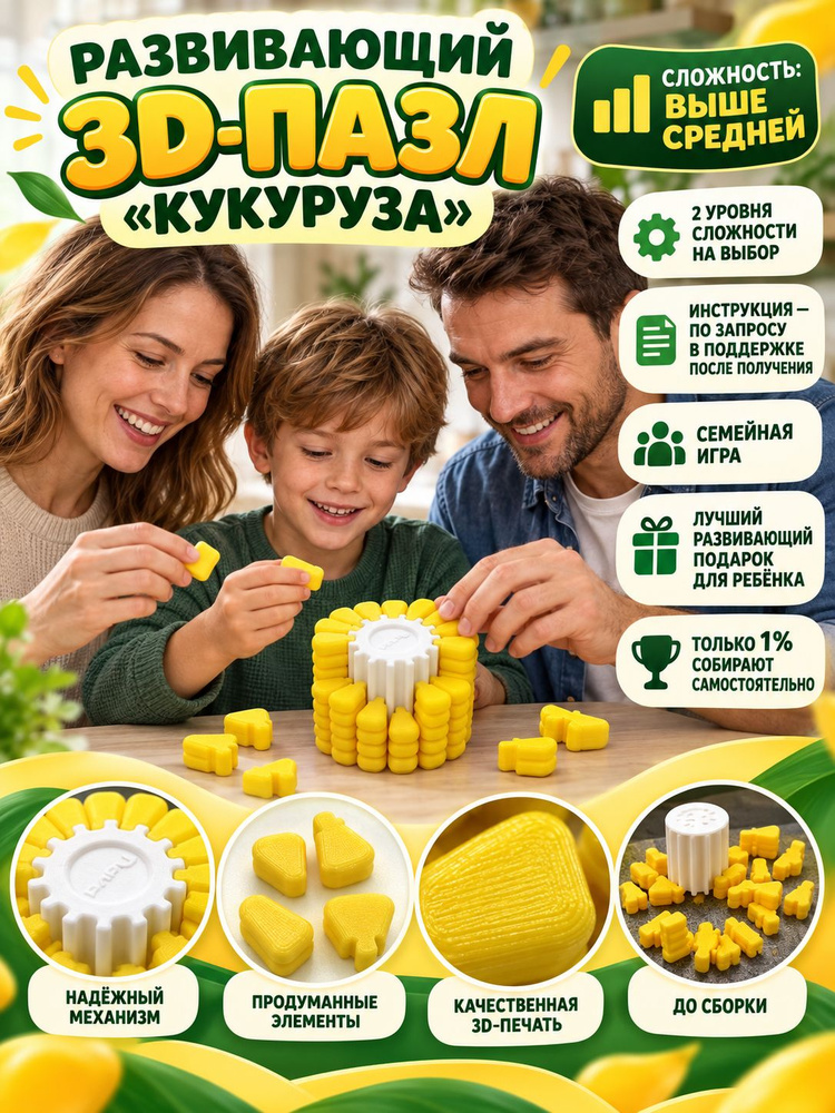 пазлы,3d-печать #1
