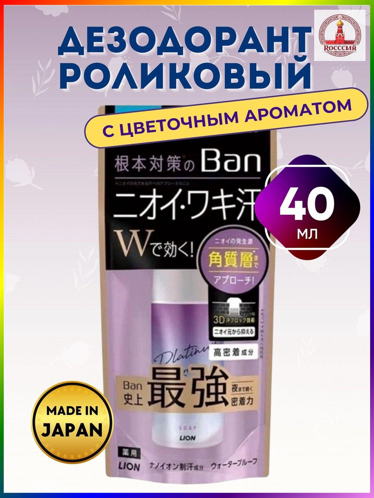 Дезодорант 40 мл #1