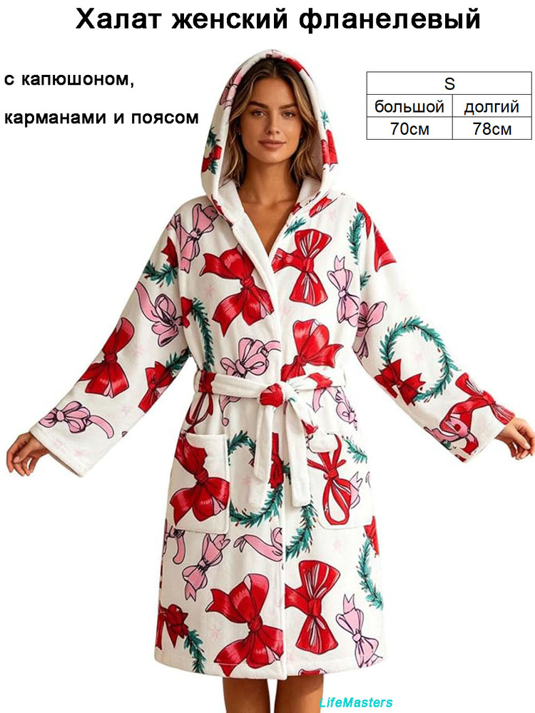 Халат #1