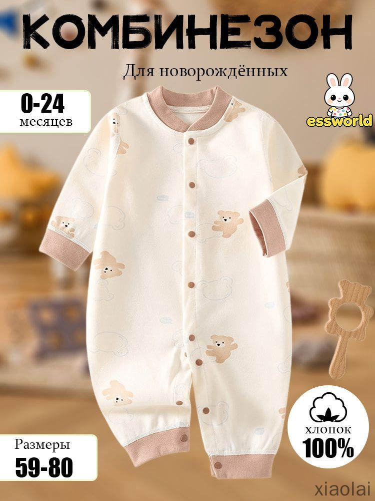 Термокомбинезон #1