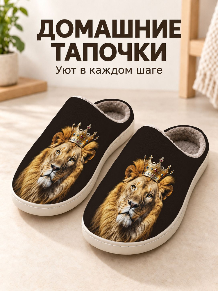 Тапочки 1 #1