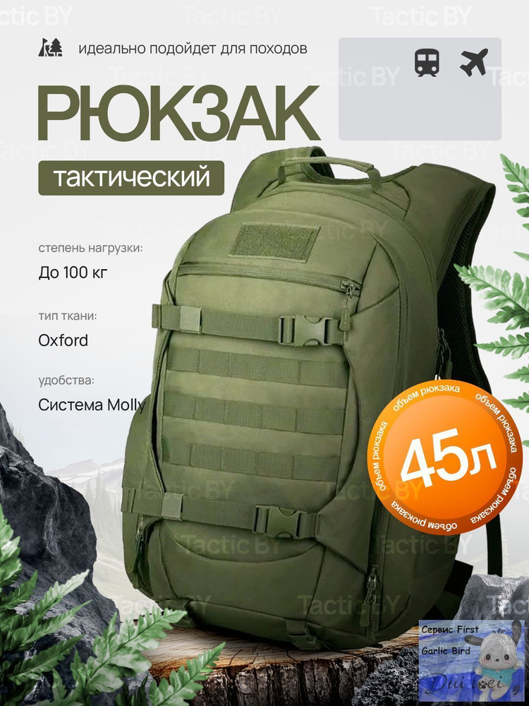 Рюкзак #1