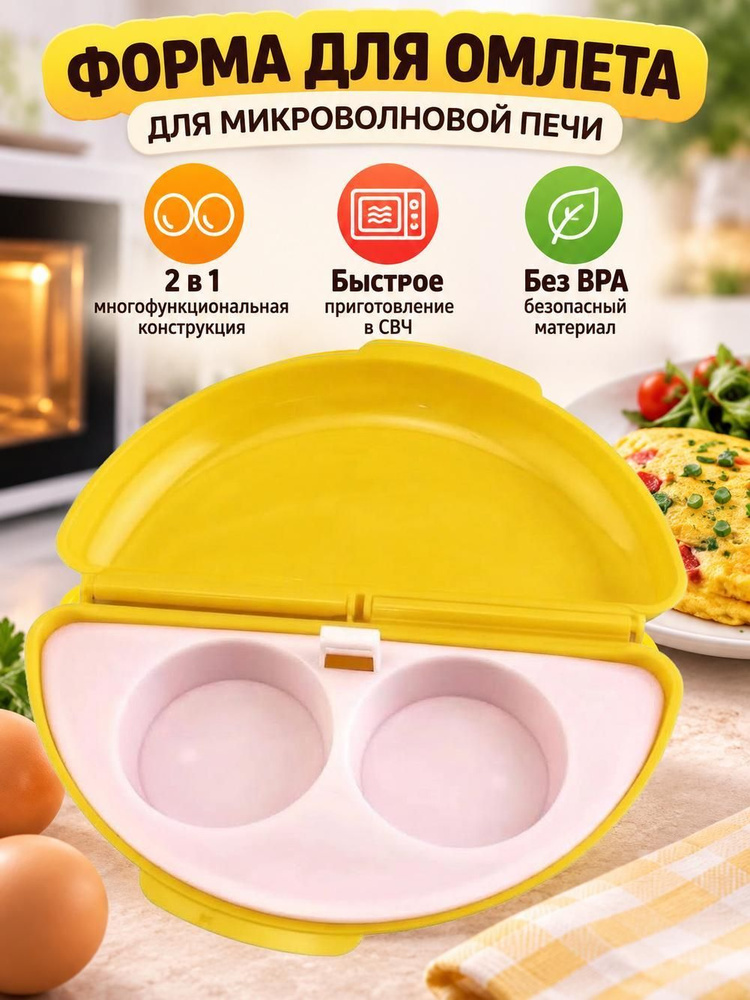 Яйцеварка #1