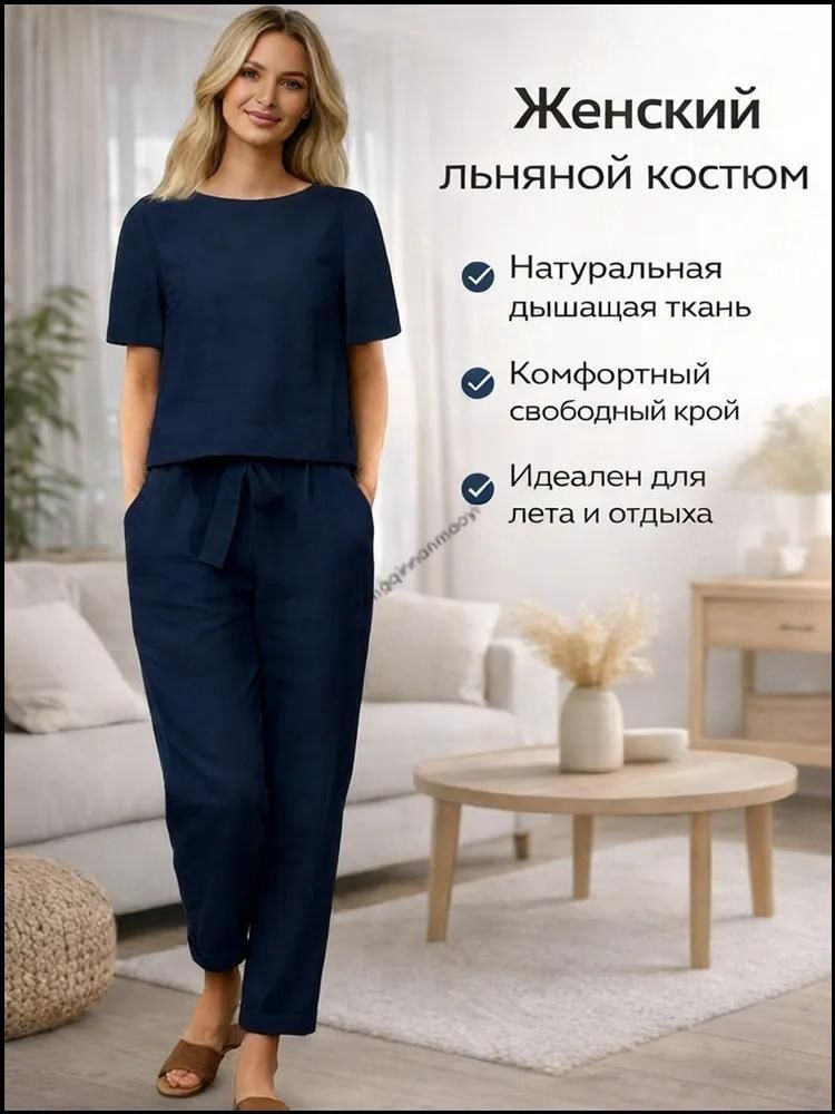 Комплект одежды #1