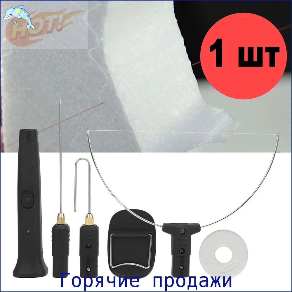 Термонож #1