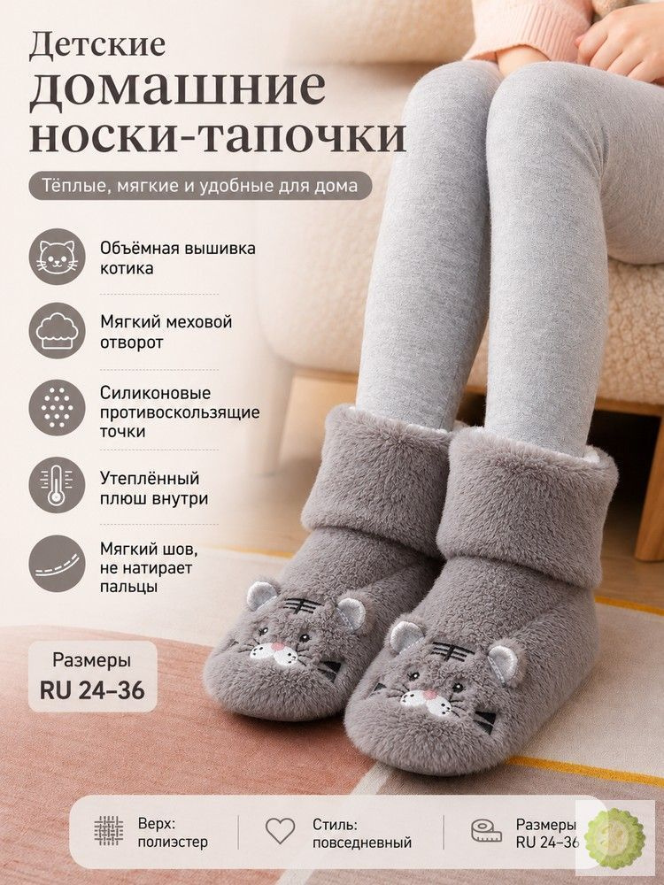 Слипоны #1