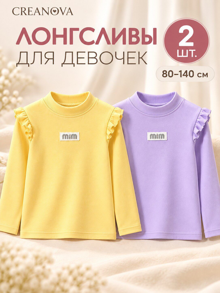 Лонгслив 2 шт #1