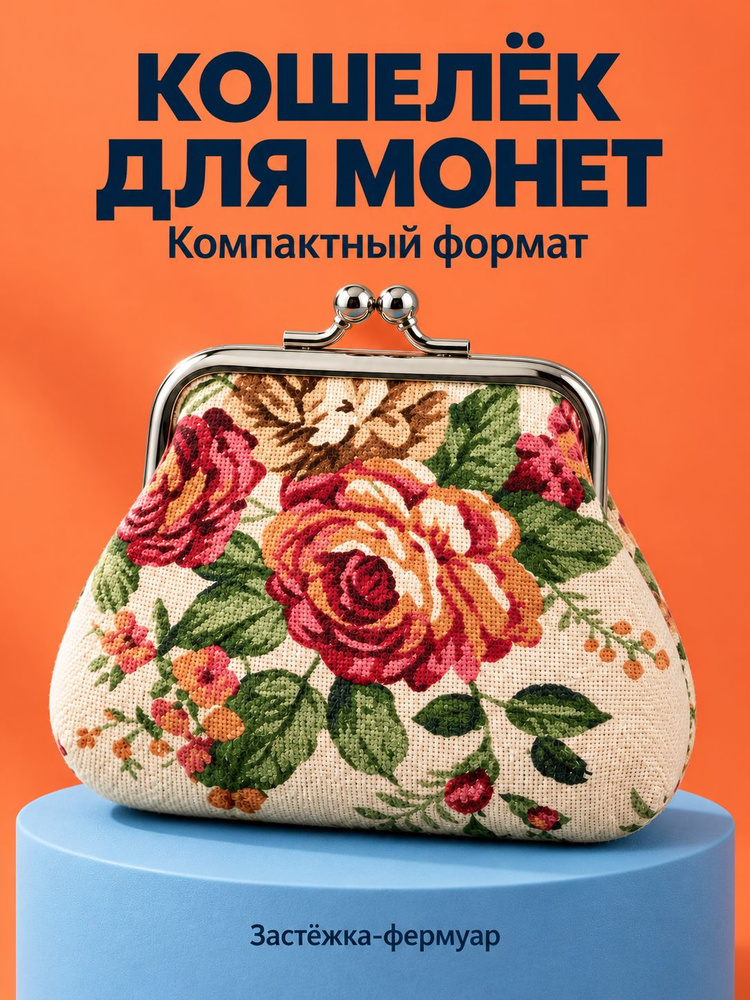 Кошелек #1
