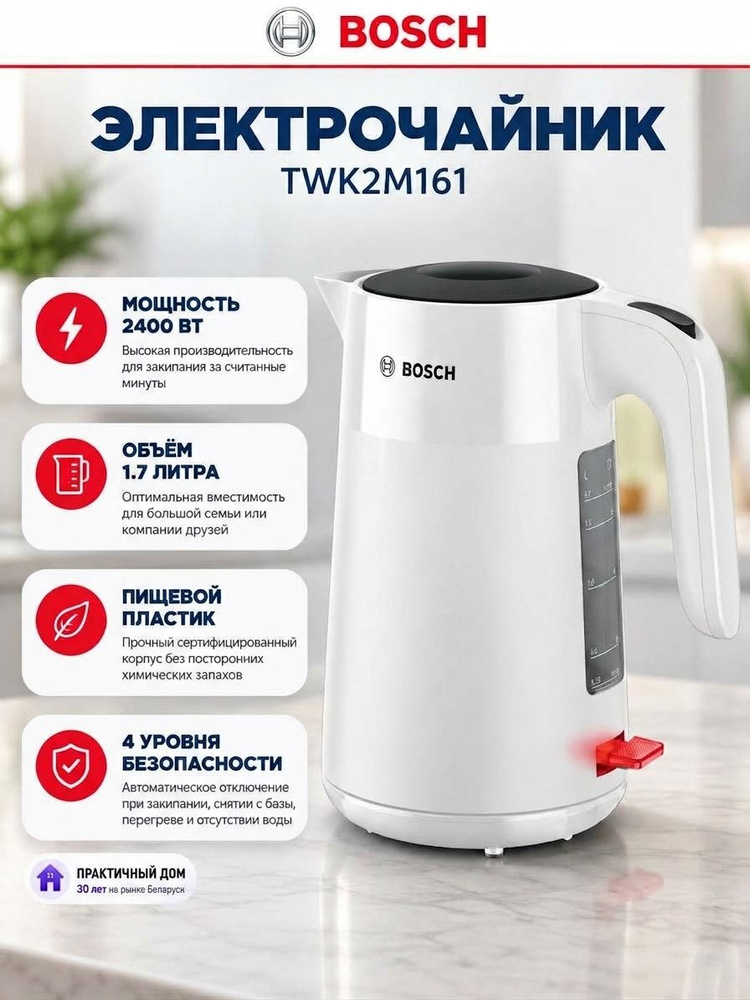 Bosch Электрический чайник Bosch TWK2M161, белый, красный #1