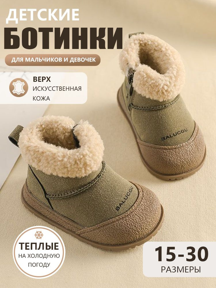 Ботинки #1