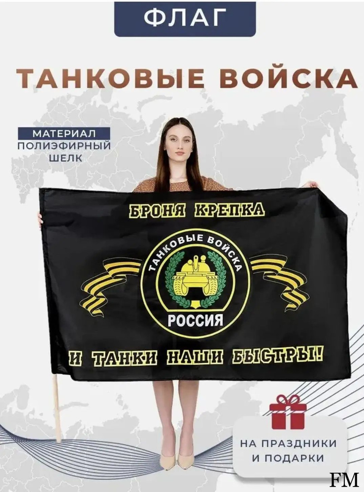 Флаг #1