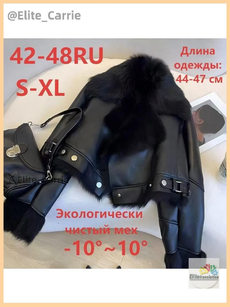 Куртка #1