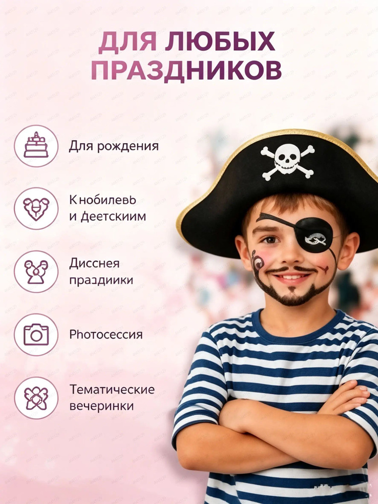 Грим #1