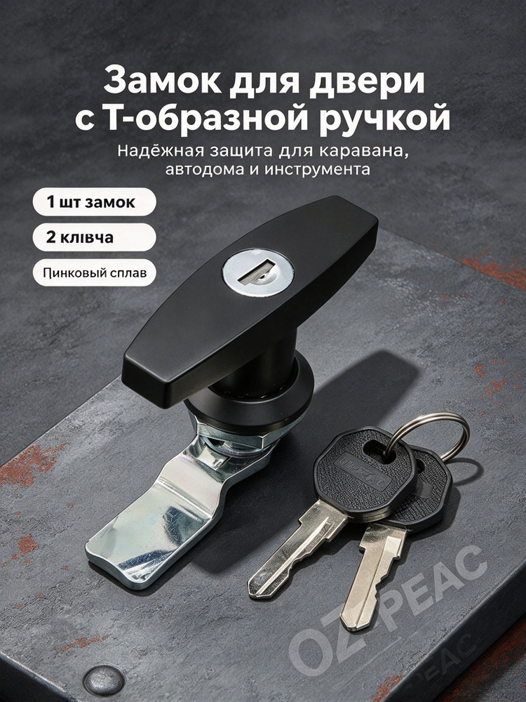 замок #1