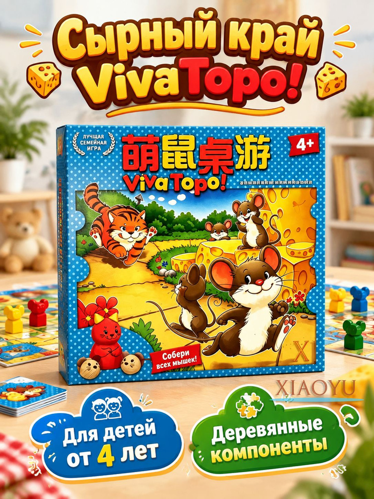 Настольная игра #1
