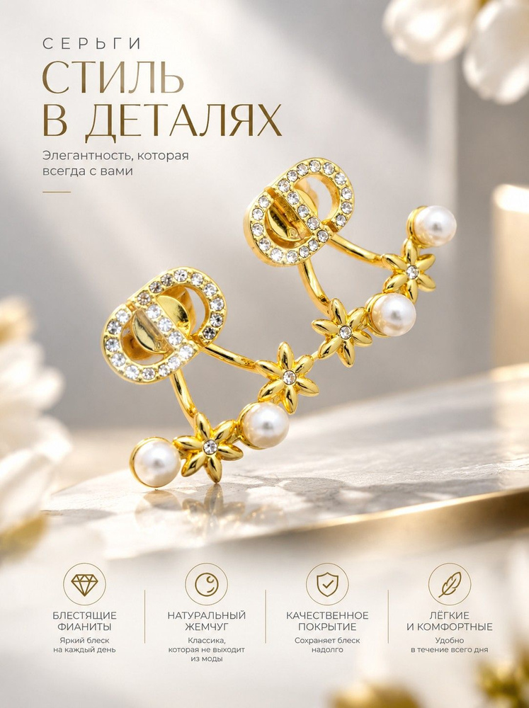Dior Серьги кольца #1