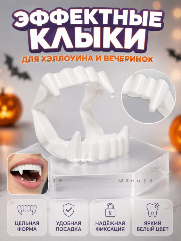 Грим #1