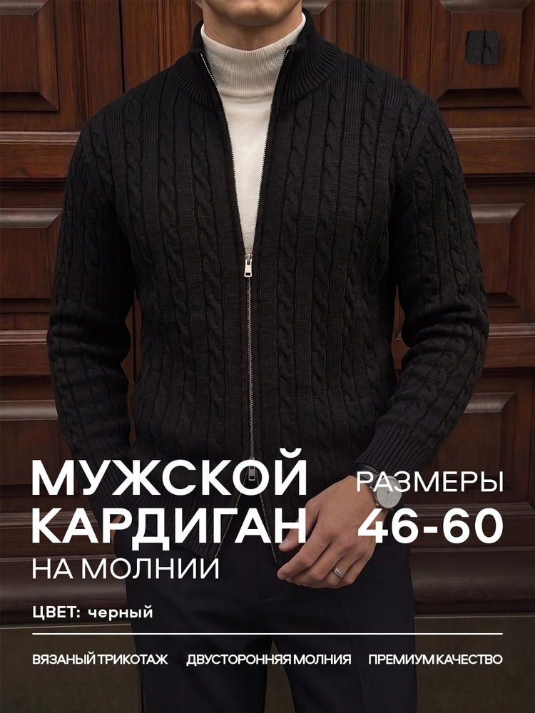 Джемпер AMICHEVOLE BERCHELLI Вязаная Коллекция #1