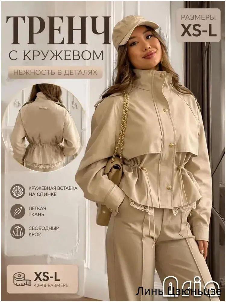 Куртка #1