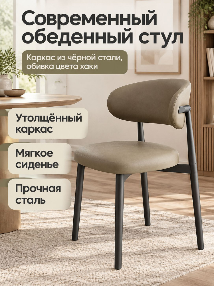 DECIMATION Стул, 1 шт. #1