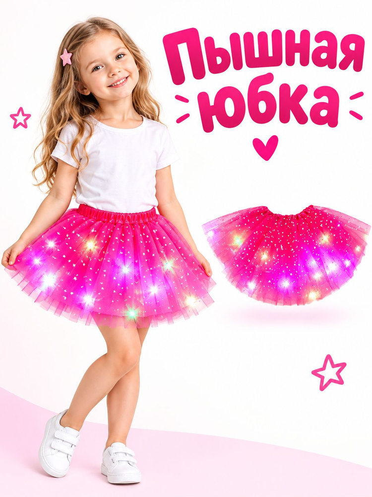 Юбка #1