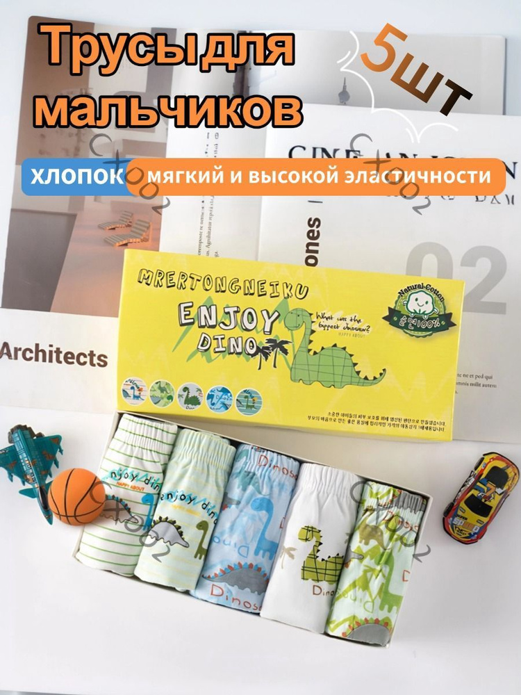 Трусы #1