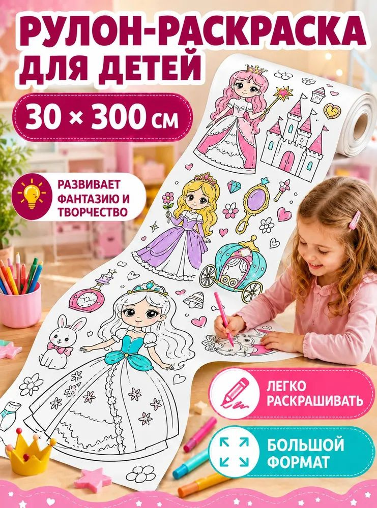  Бумага для рисования #1