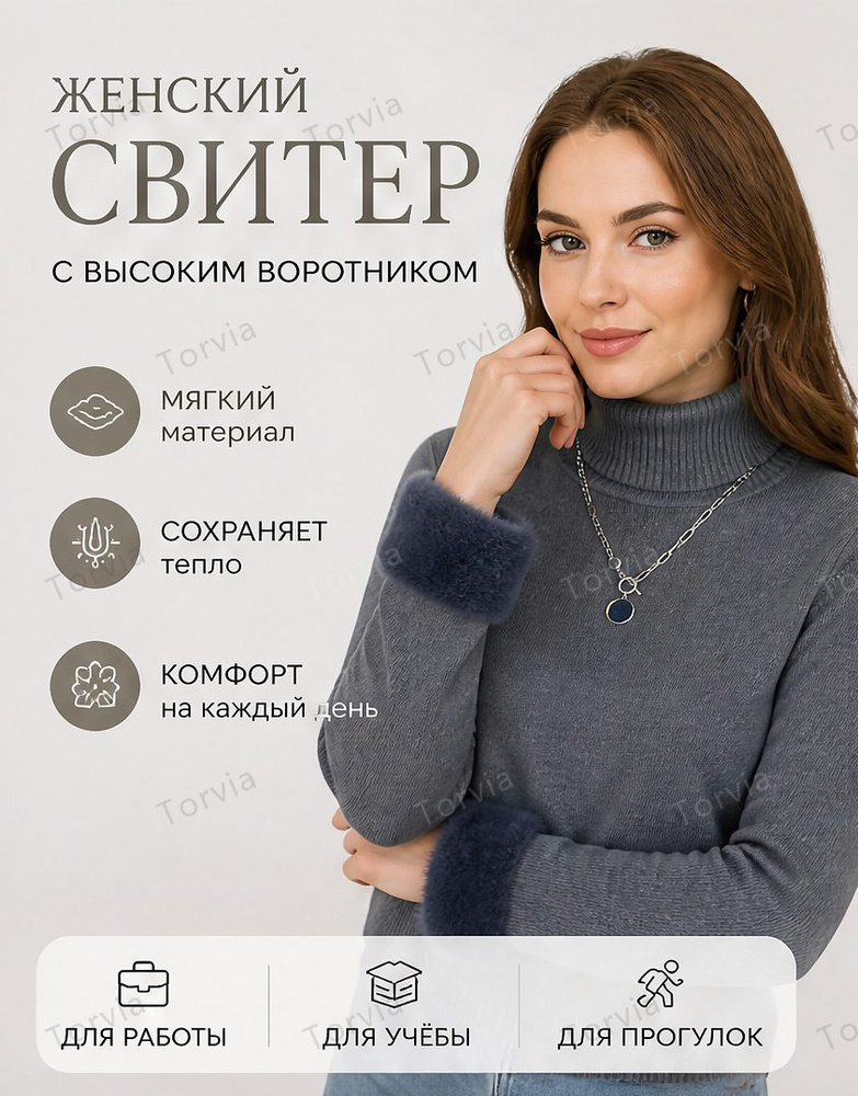 Свитер #1