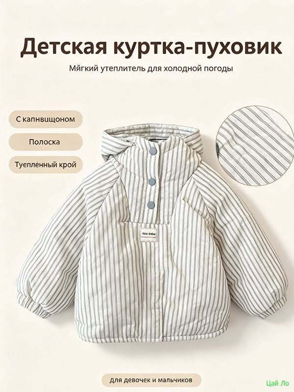 Анорак #1