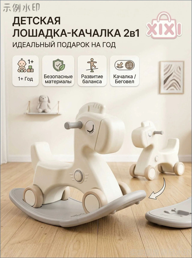 Каталка #1