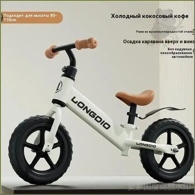 Беговел #1