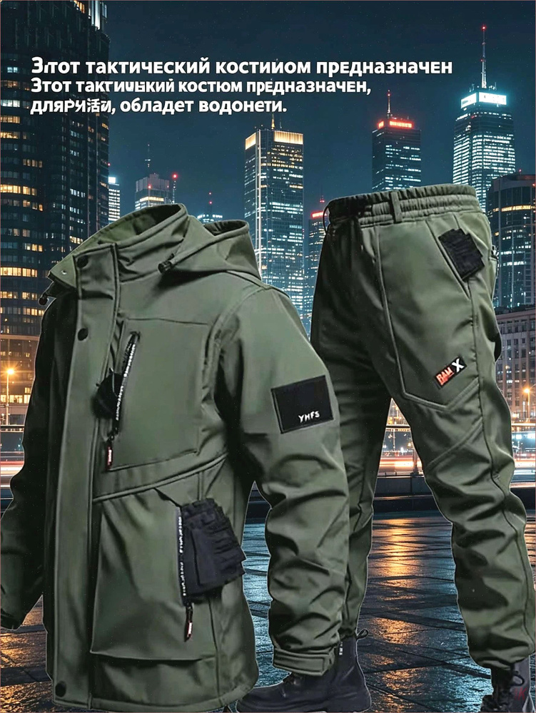 Рабочая одежда #1