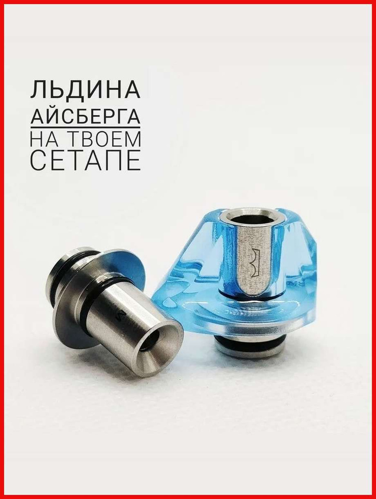 Дрип тип, 1шт #1