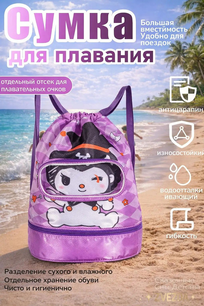 Рюкзак #1