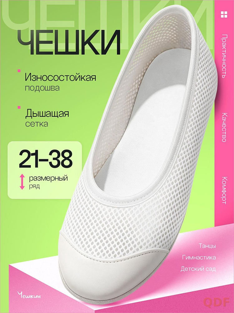 Чешки Чешкин #1
