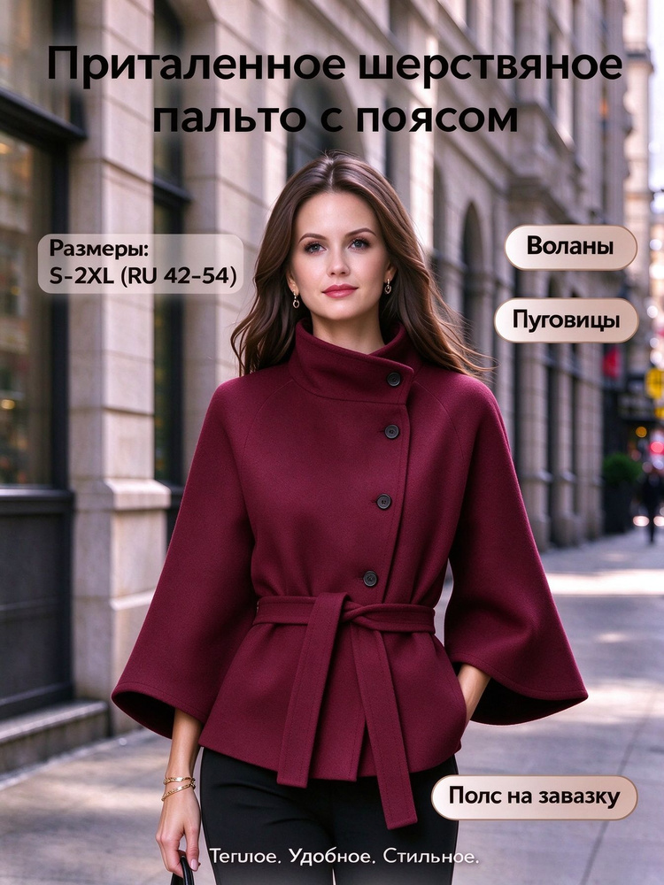 Пальто #1