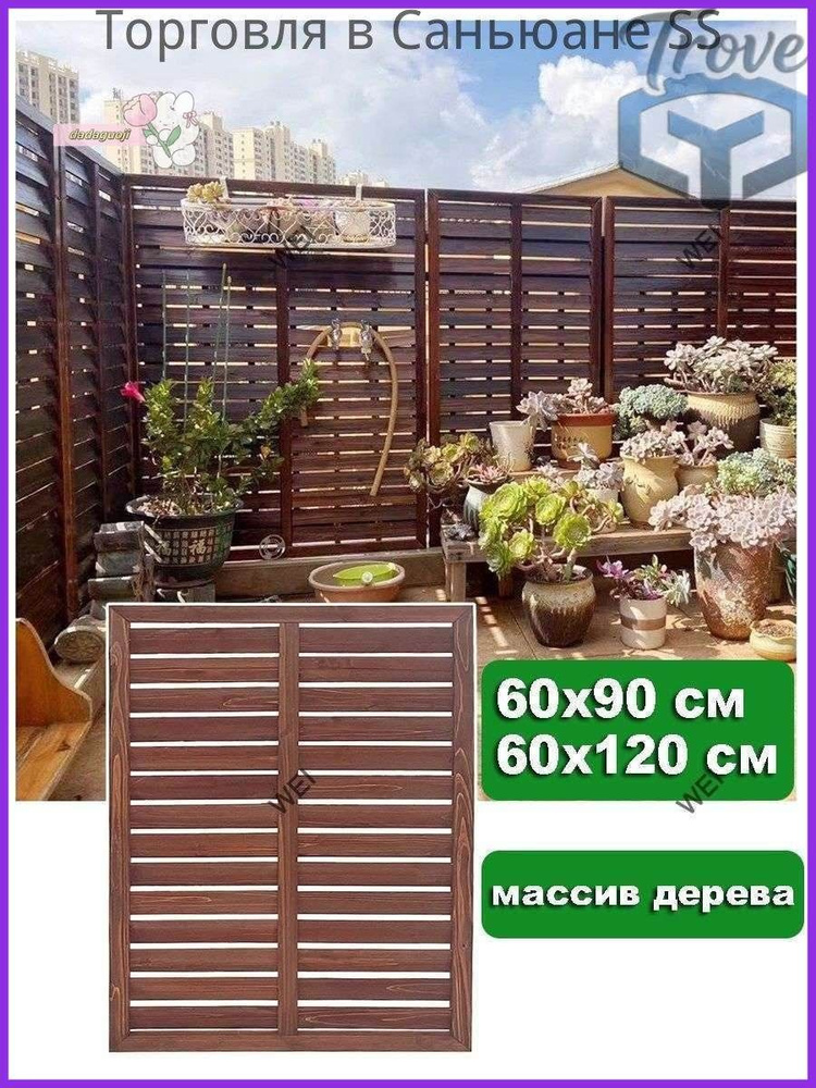 Штакетник #1