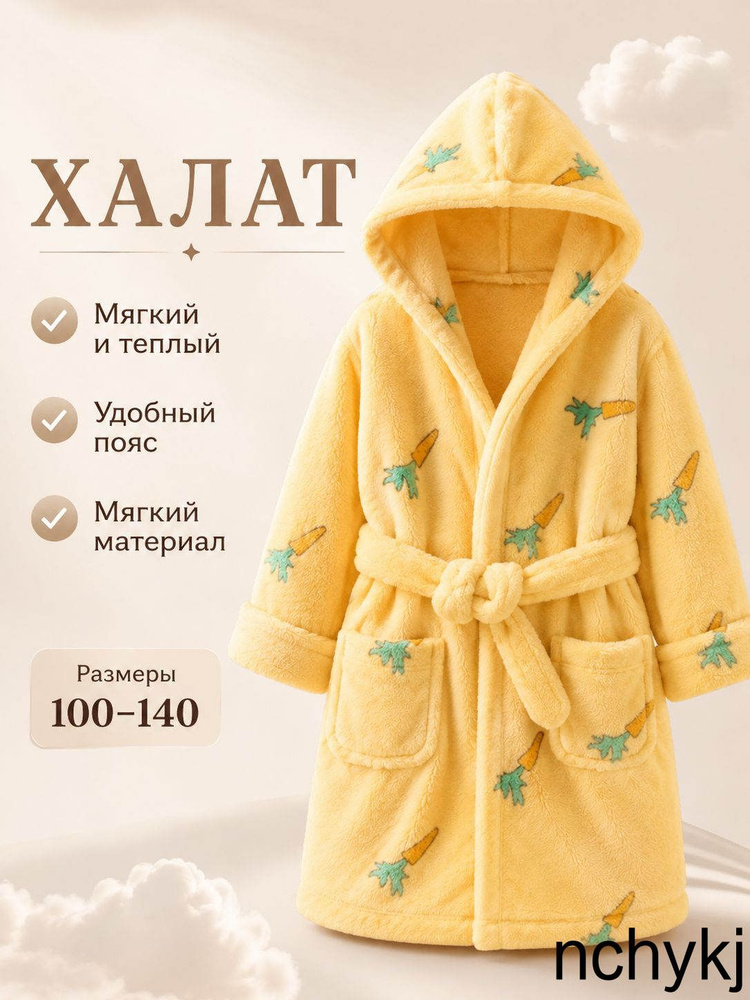 Халат #1