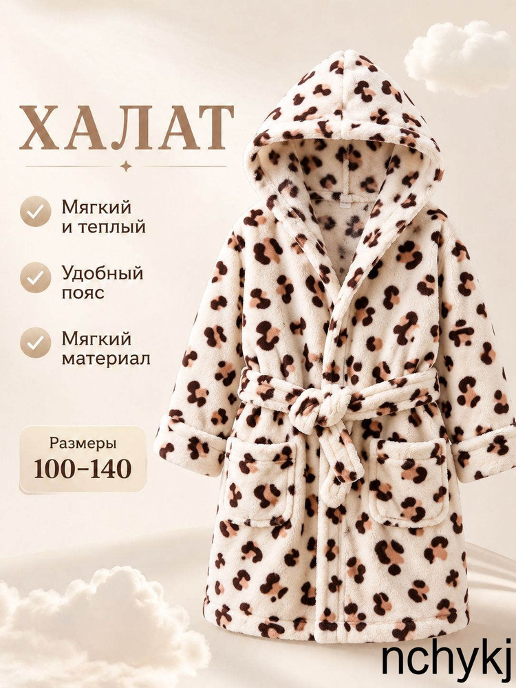 Халат #1